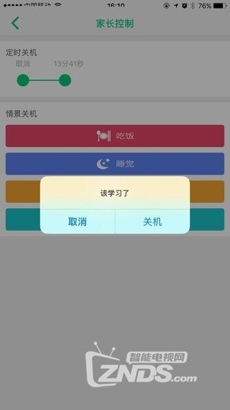 漫长暑假不孤单 极米IMEA儿童无屏电视评测