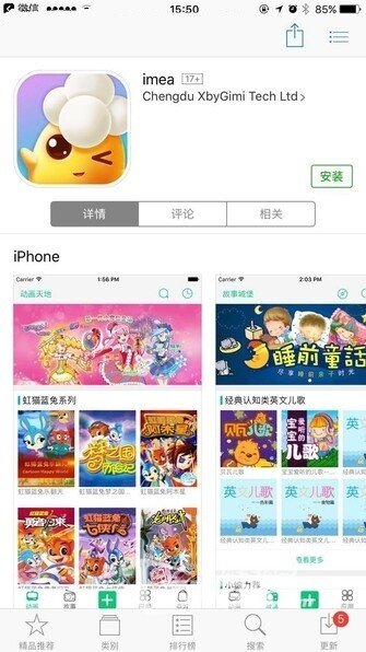 漫长暑假不孤单 极米IMEA儿童无屏电视评测