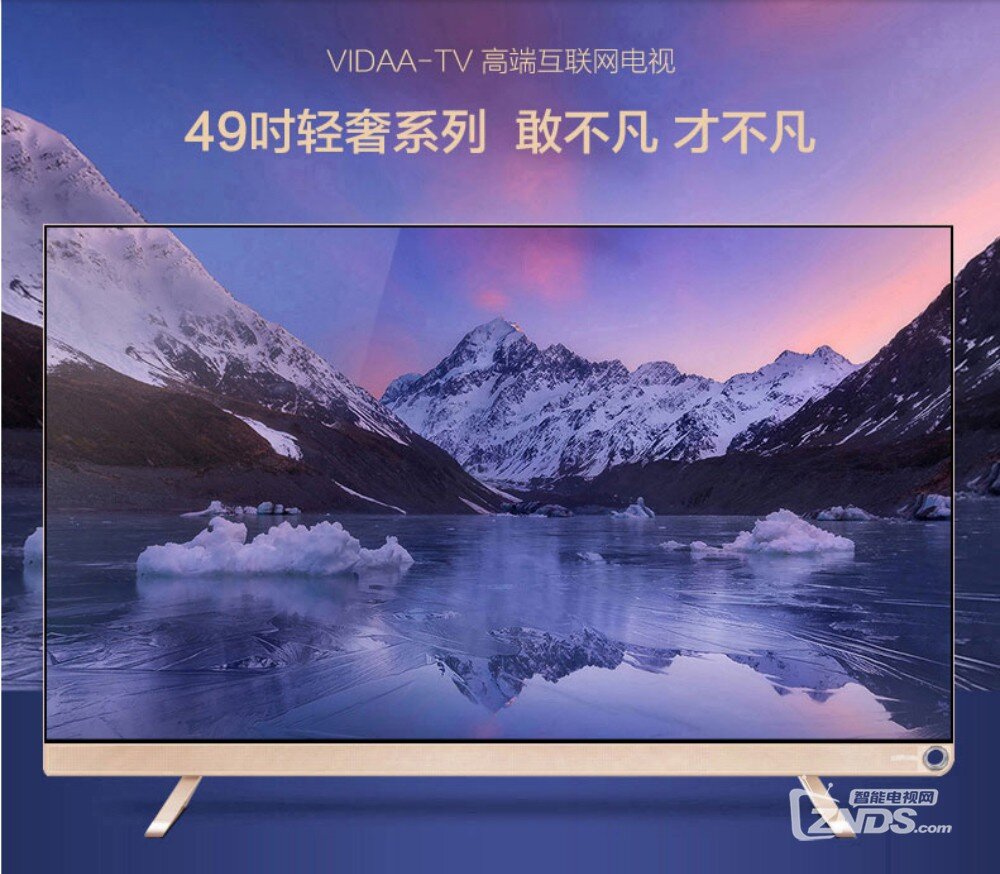 大屏看片就是爽 49英寸性价比智能电视大推荐