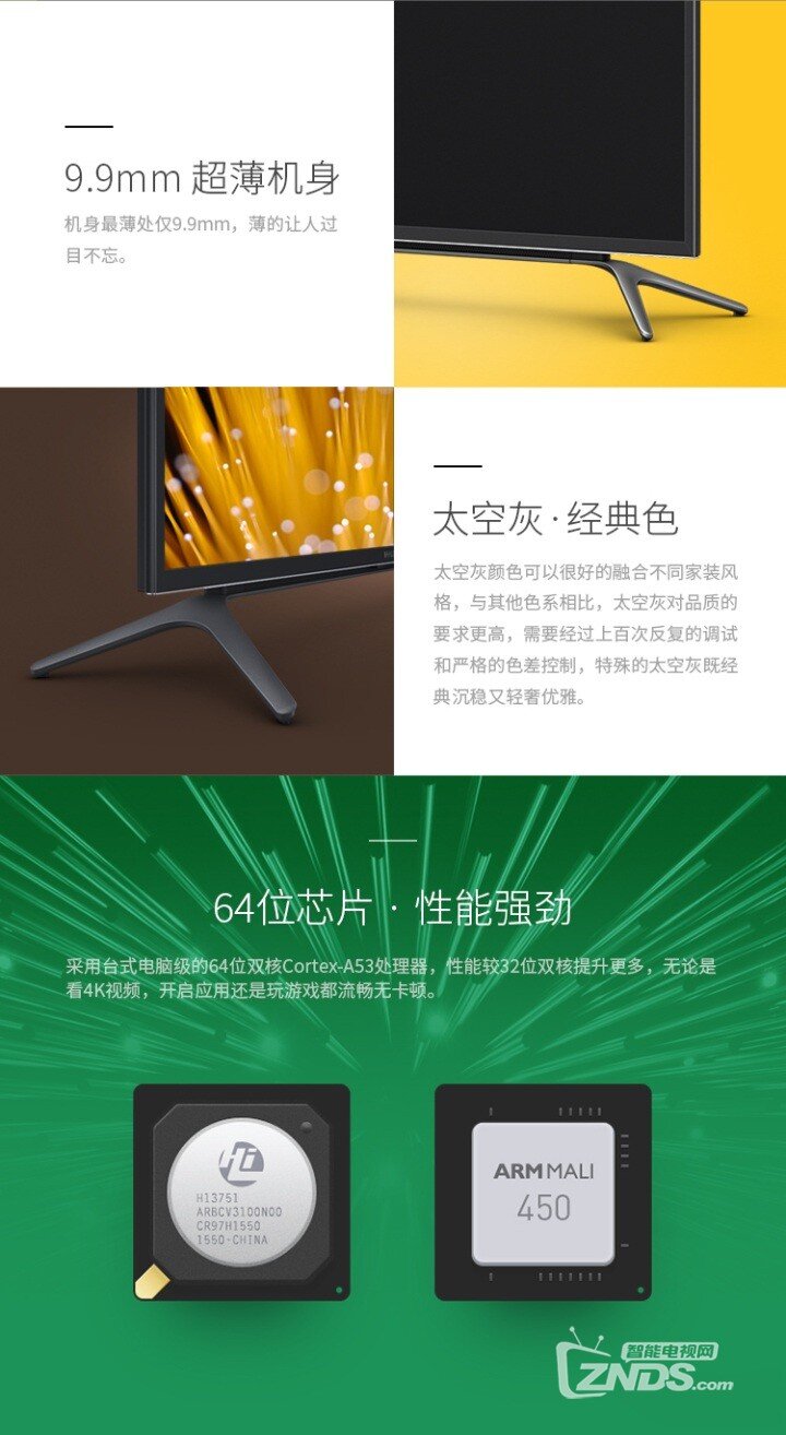 大屏看片就是爽 49英寸性价比智能电视大推荐