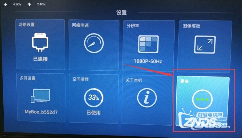 不必求人！一招搞定华为悦盒如何安装软件的问题