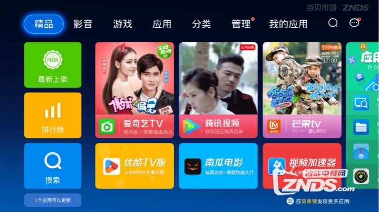 用中国好声音点量"色"界  TCL 55X3详细解析