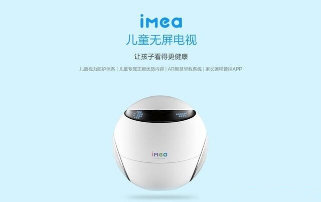 真智能真安全 极米imea儿童无屏电视体验评测