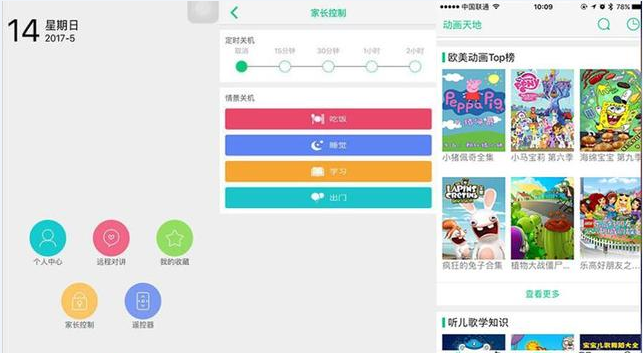 真智能真安全 极米imea儿童无屏电视体验评测