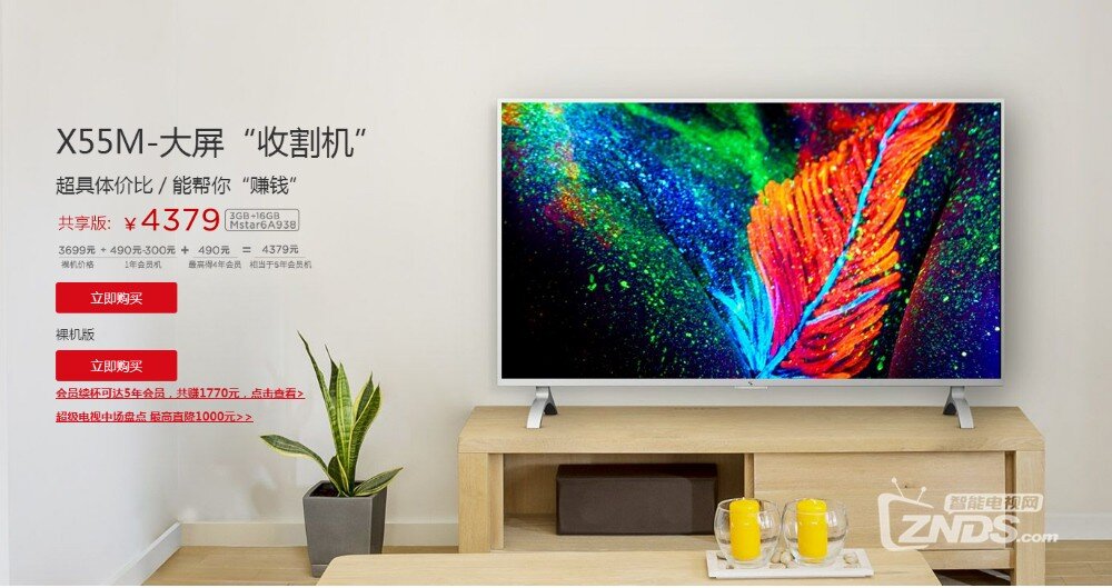 55寸智能电视买什么型号？热销产品推荐