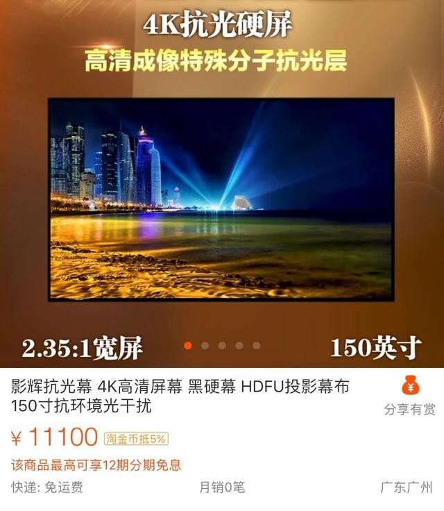 米家激光投影电视买前必须知道的十二个问题