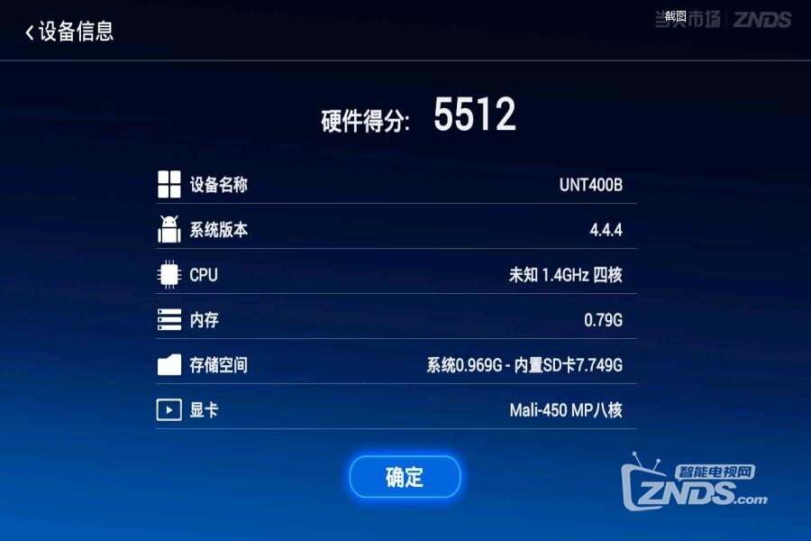 九聯(lián)UNT400B配置