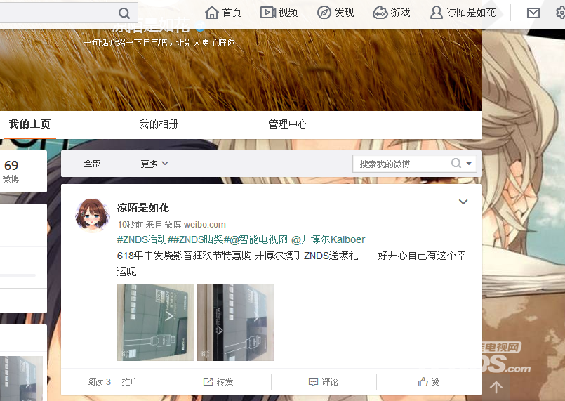 618年中发烧影音狂欢节特惠购 开博尔携手ZNDS送壕礼+收到
