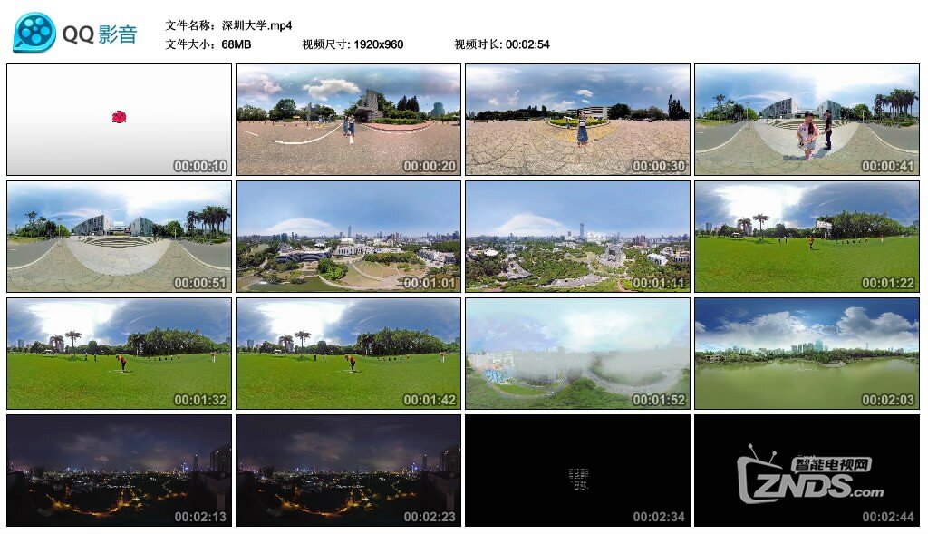 深圳大学.mp4_thumbs_2017.07.06.14_52_10.jpg