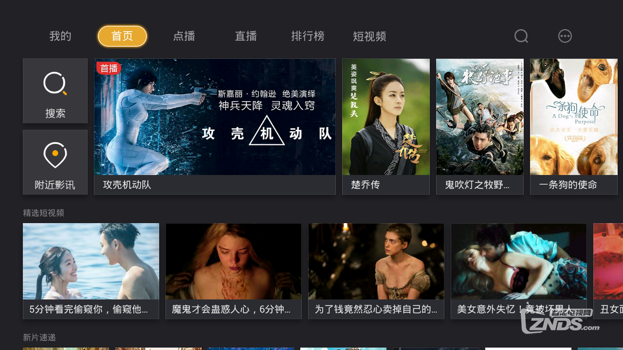 cctv直播点播入CIBNTVBOX 非MIBOX電視盒子 最新cctv直播点播入TVBOX
