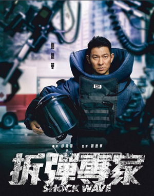 花样繁多,令人目不暇接  重头戏是后半段炸毁红磡海底隧道,为了营造真