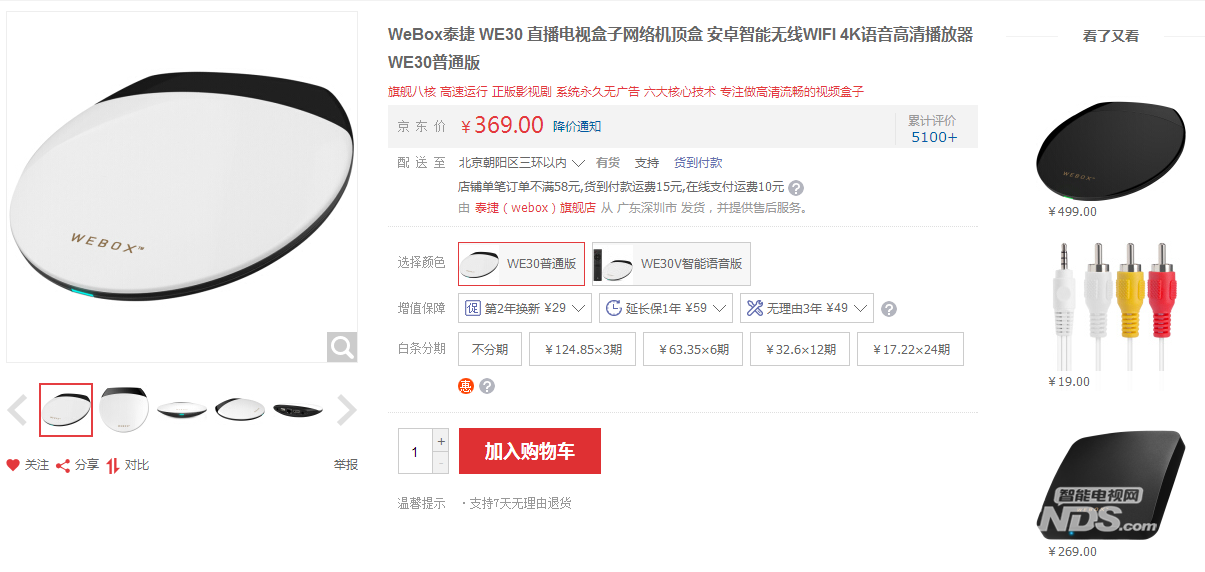 天猫盒子下架？没关系你还可以用这些