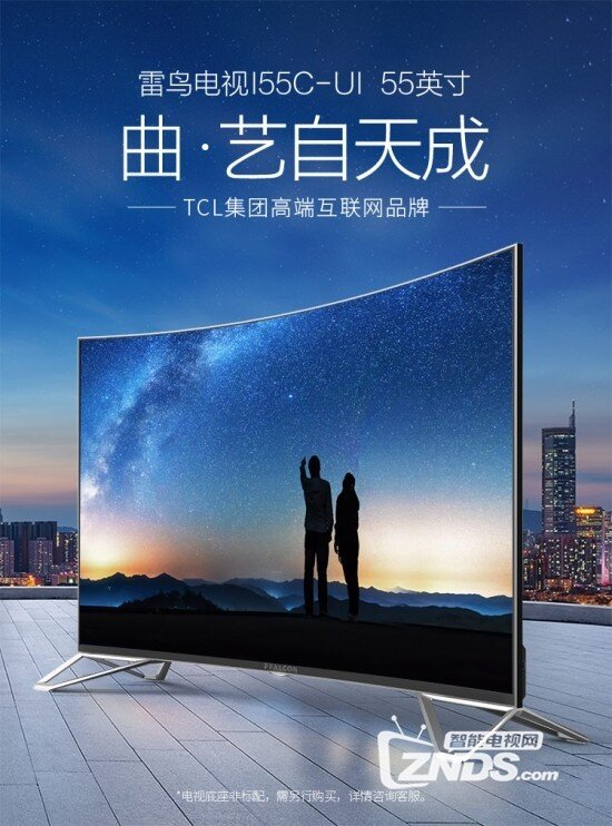 55寸电视哪款好？55英寸曲面热门电视推荐！