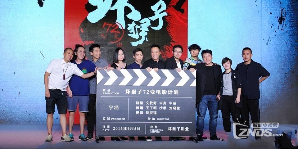 【VR视频】坏猴子发布会
