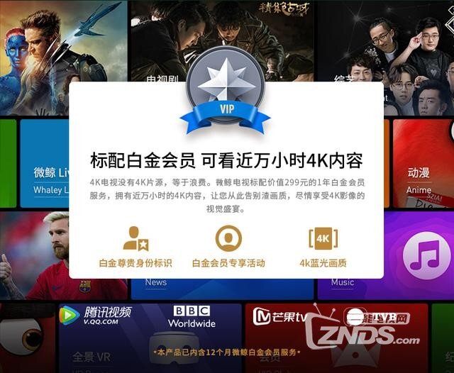 高配低价，语音弹幕  微鲸49D详细解析