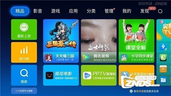 高配低价，语音弹幕  微鲸49D详细解析