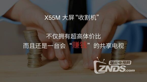 超4 X55M共享电视超级影视会员“续杯”任务启动及规则