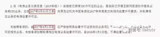 CDN牌照又添2家增至11家 金山云、高升控股获牌