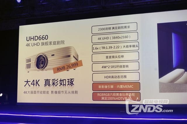 3万元以内最强4K投影机！奥图码UHD660超详细评测