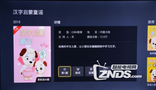 看尚电视C42 Pro评测：适合卧室的小电视