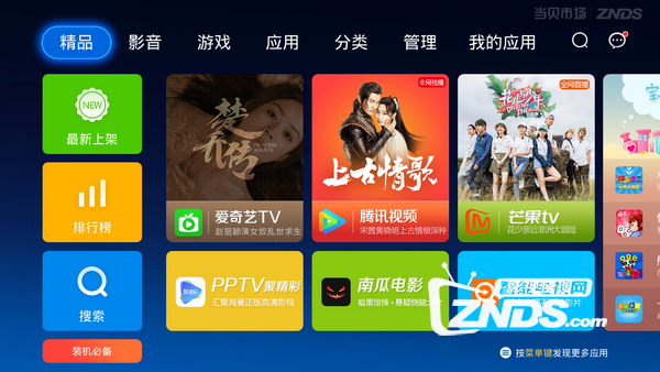 看尚电视C42 Pro评测：适合卧室的小电视