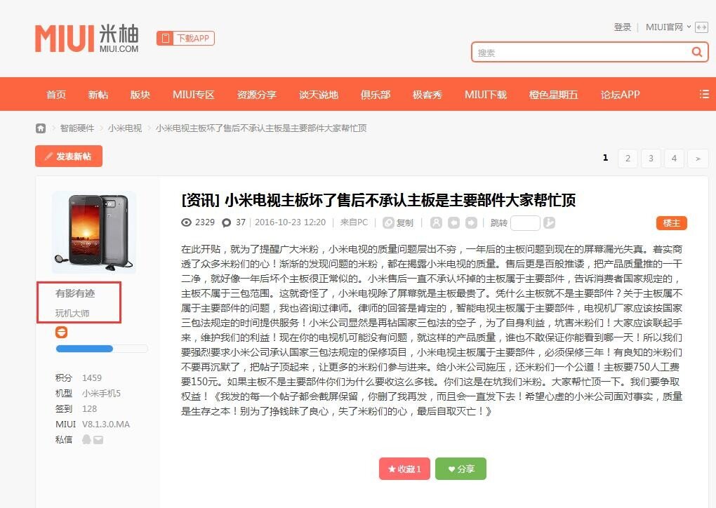 我的小米电视2岁生日，“学会”了爆闪+马赛克
