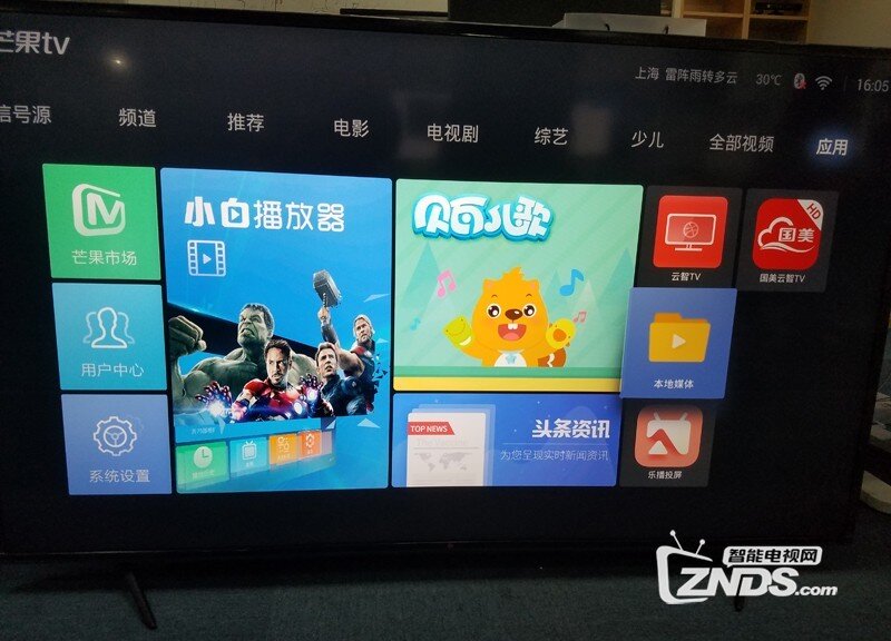 爱芒果 32MQ1安装第三方电视APP看电视直播方法介绍