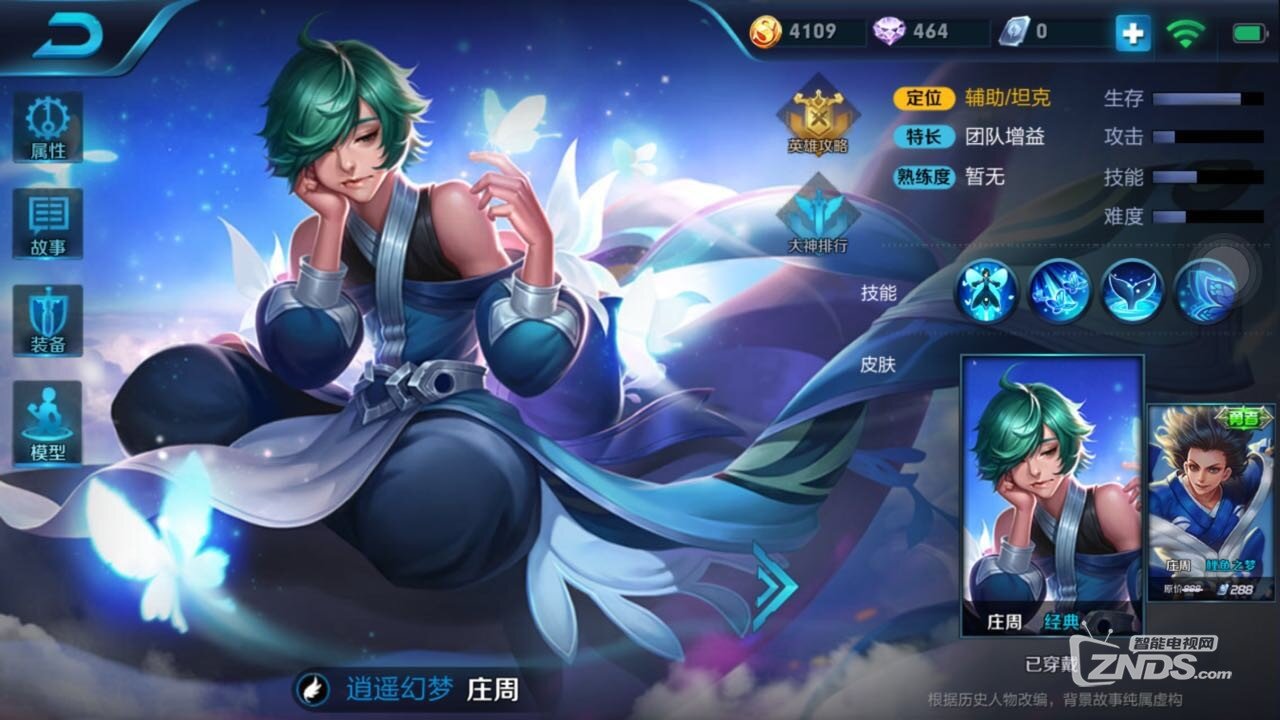 王者荣耀S8赛季！这些英雄超强免疫！无敌啦~