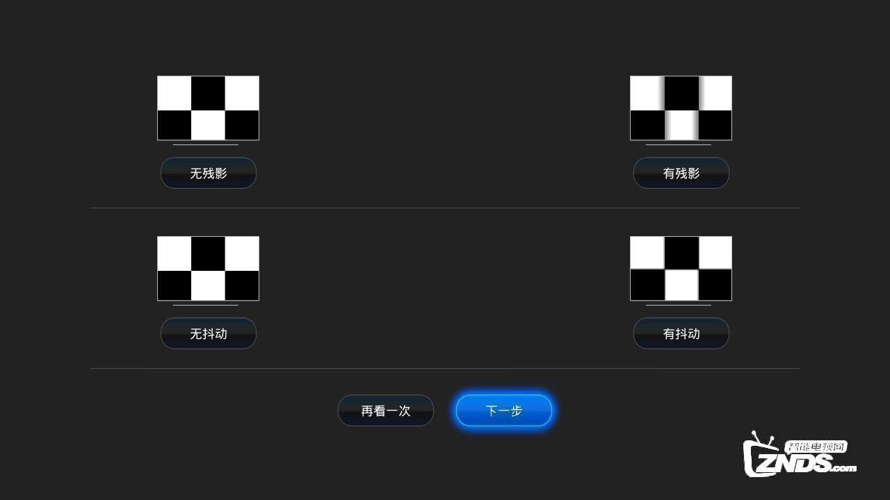 创维G3检测屏幕漏光、坏点等现象方法