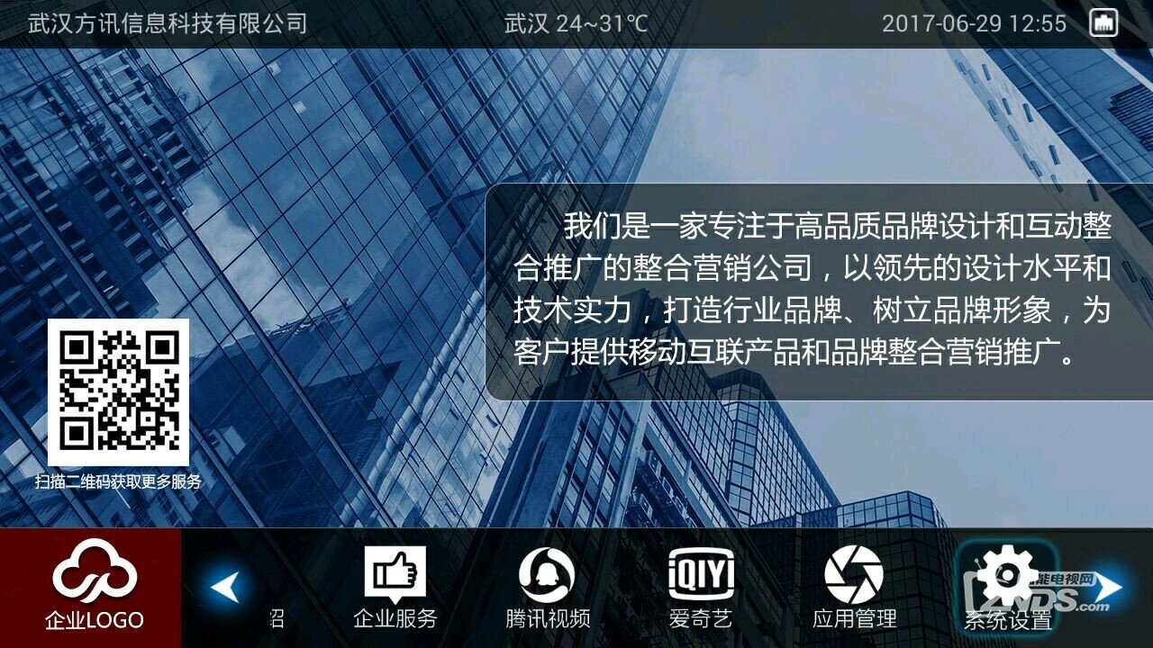 亿播云盒企业电视版已发布，欢迎回帖申请测试