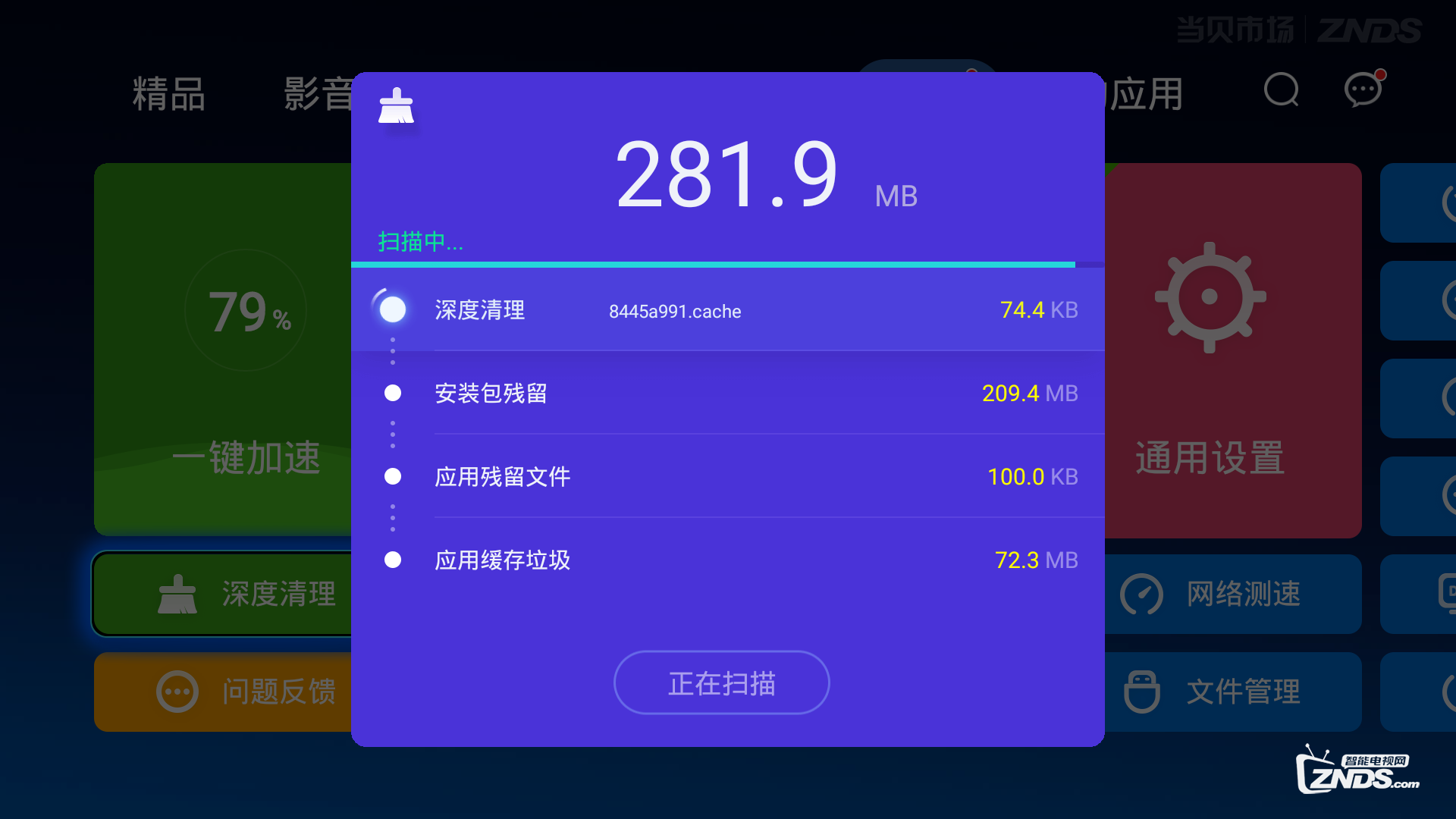 CIBN魔屏投影仪卡顿清理垃圾三大妙招任你挑选