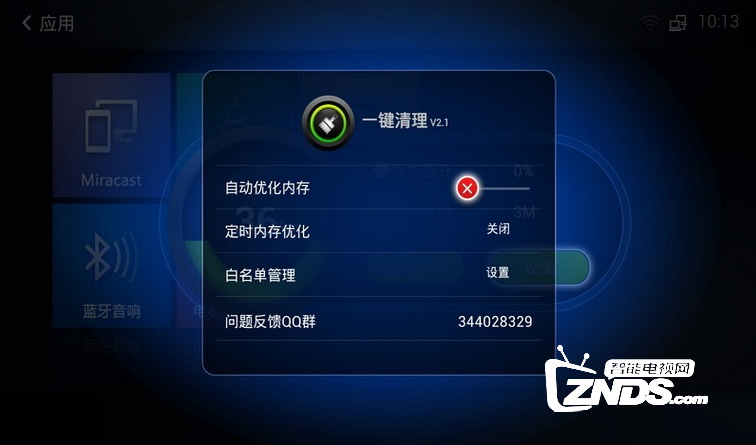 CIBN魔屏投影仪卡顿清理垃圾三大妙招任你挑选