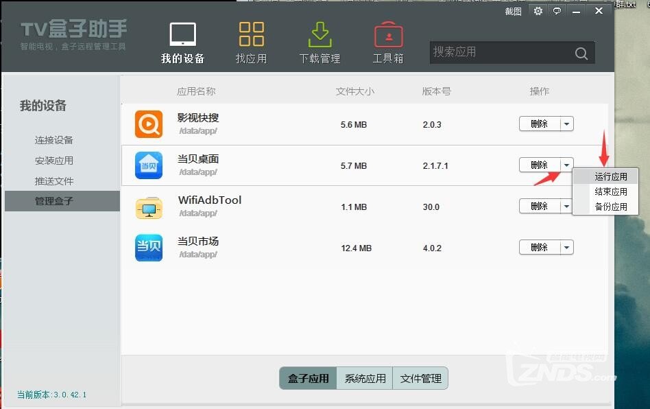北京联通数码视讯Q5
