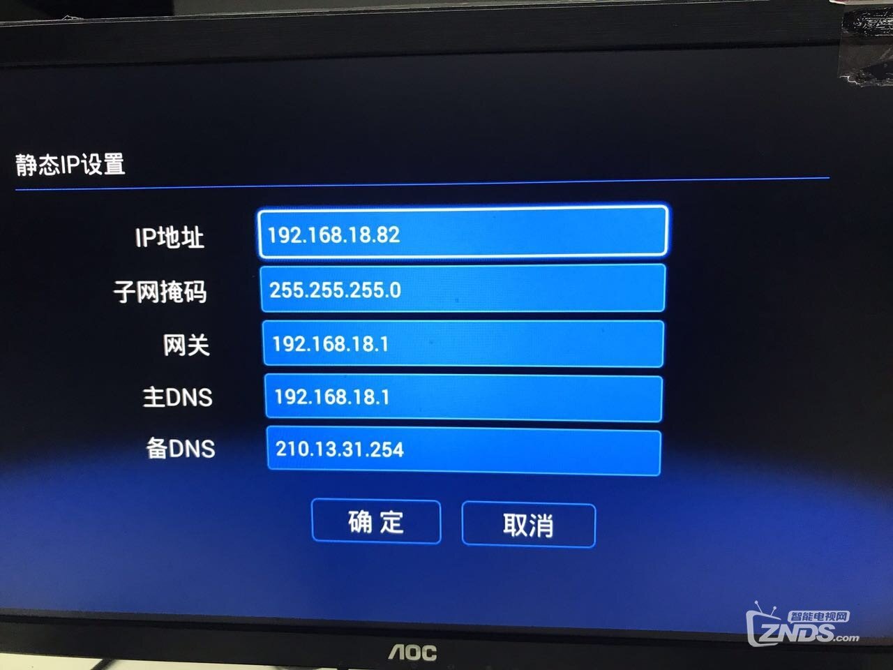 北京联通数码视讯Q5