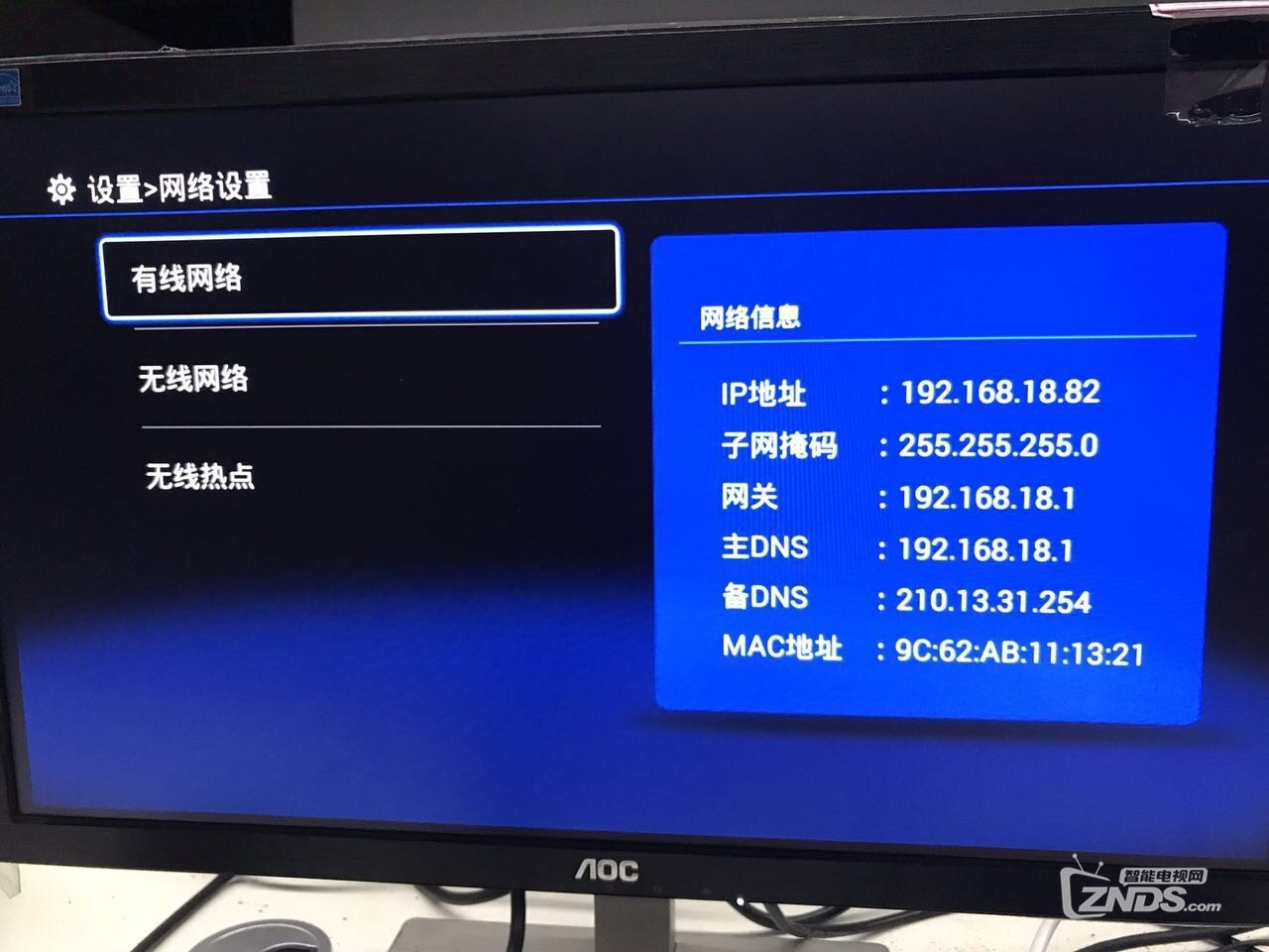 北京联通数码视讯Q5