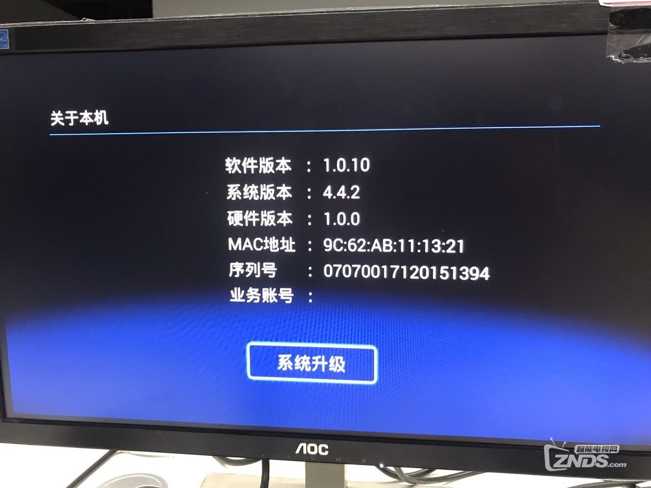 北京联通数码视讯Q5