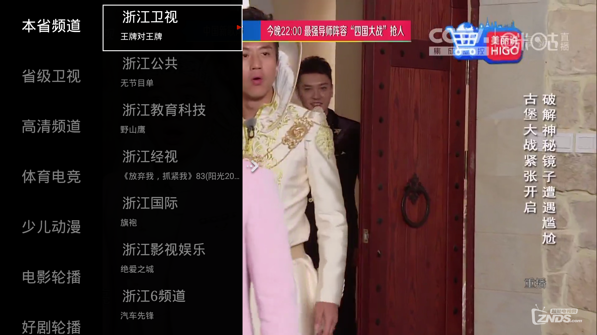 超高人气天猫魔盒装机必备的电视直播软件推荐