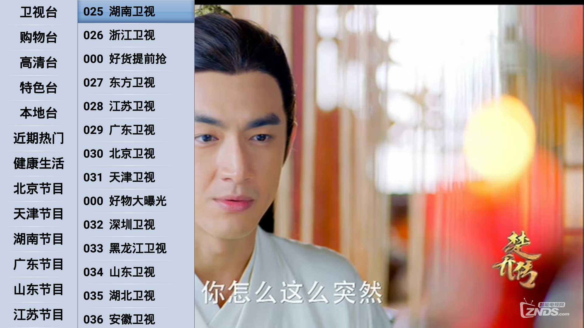 超高人气天猫魔盒装机必备的电视直播软件推荐