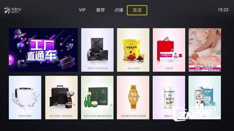 亿播云盒H2A超级好用的直播、点播软件推荐！