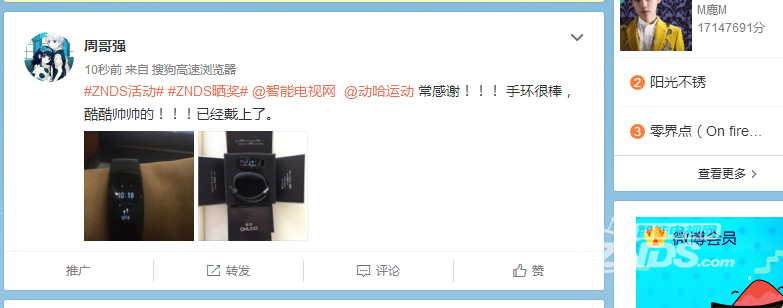 动哈Pom系列智能心率手环活动奖品动哈pom pro手环收到