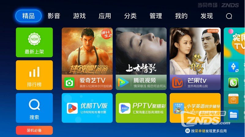 夏普智能电视升级失败无法进入系统的朋友进来