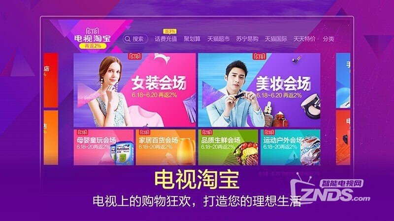 玩转智能盒子和智能电视 精品APP推荐