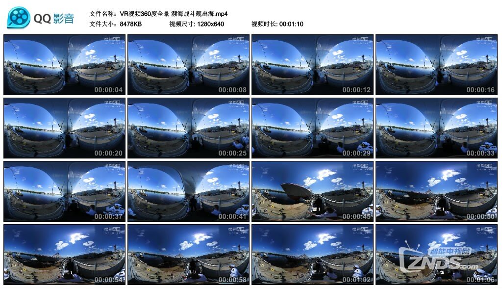 VR视频360度全景 濒海战斗舰出海.mp4_thumbs_2017.07.23.14_03_46.jpg