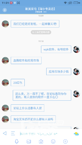 Screenshot_2017-07-26-11-21-29.png