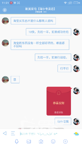 Screenshot_2017-07-26-11-21-33.png
