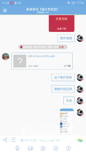 Screenshot_2017-07-26-11-21-36.png