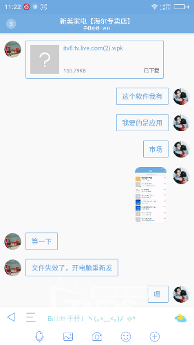 Screenshot_2017-07-26-11-22-40.png