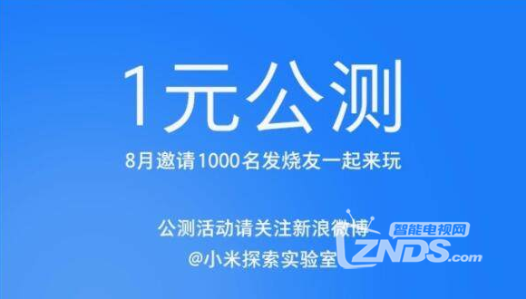 小米首款人工智能音箱发布 远场语音售价299元