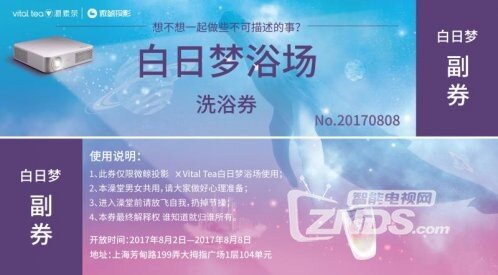 听说微鲸要开快闪店 疑似竟要打造浴场影院？