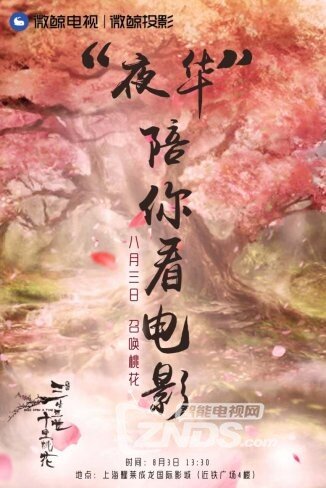 听说微鲸要开快闪店 疑似竟要打造浴场影院？